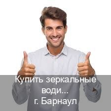 Помощь с права в г. Барнаул (Купить зеркальные водительские права в Барнауле) - инструктор Александр 87