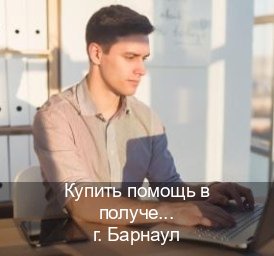 Оформление удостоверение в г. Барнаул (Купить помощь в получении водительских прав в Барнауле — Содействие при лишении) - инструктор Андрей 7
