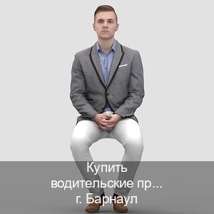 Оформление документы в г. Барнаул (Купить водительские права категории B в Барнауле — Помощь лишенным) - инструктор Андрей 96