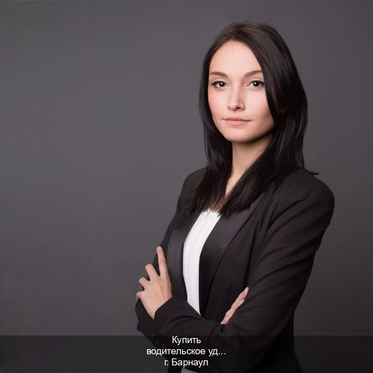 Сделать документы в г. Барнаул (Купить водительское удостоверение в Барнауле) - инструктор Дмитрий 34