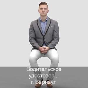 Помощь с ВУ в г. Барнаул (Водительское удостоверение купить дубликат в Барнауле — Анонимно и безопасно) - инструктор Михаил 75