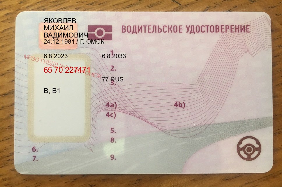 Оформление документы в г. Барнаул (Помощь: вернуть права лишили водительского что делать в Барнауле — С участием автошколы) - пример бланка 83 Оформление документы в г. Барнаул (Помощь: вернуть права лишили водительского что делать в Барнауле — С участием автошколы) - пример бланка 83