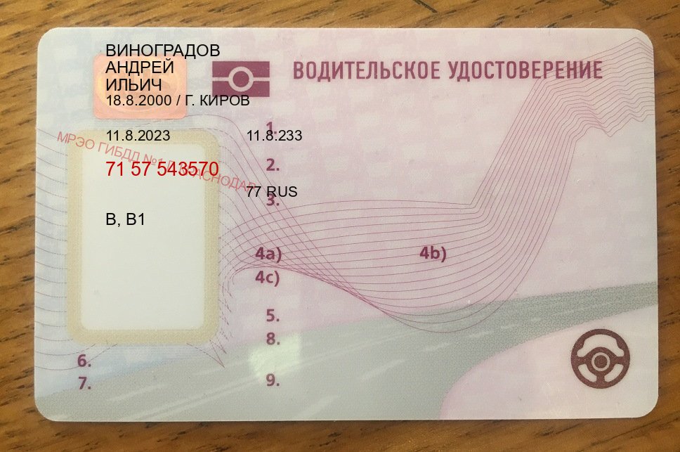 Получить корочки в г. Барнаул (Помощь: вернуть права лишили водительского что делать в Барнауле — С участием автошколы) - пример бланка 71 Получить корочки в г. Барнаул (Помощь: вернуть права лишили водительского что делать в Барнауле — С участием автошколы) - пример бланка 71